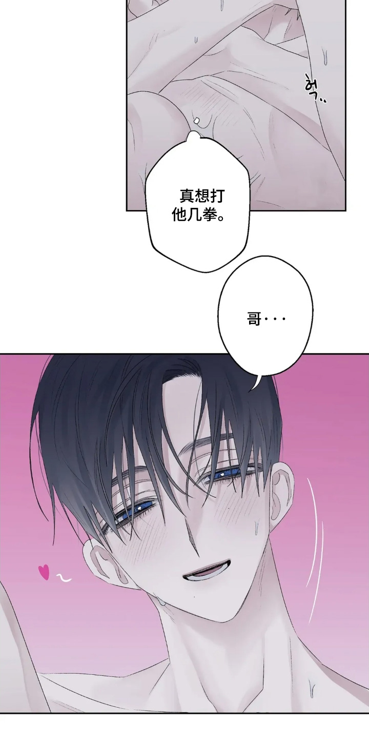 邻夏物语角色漫画,第44章：最后一次1图
