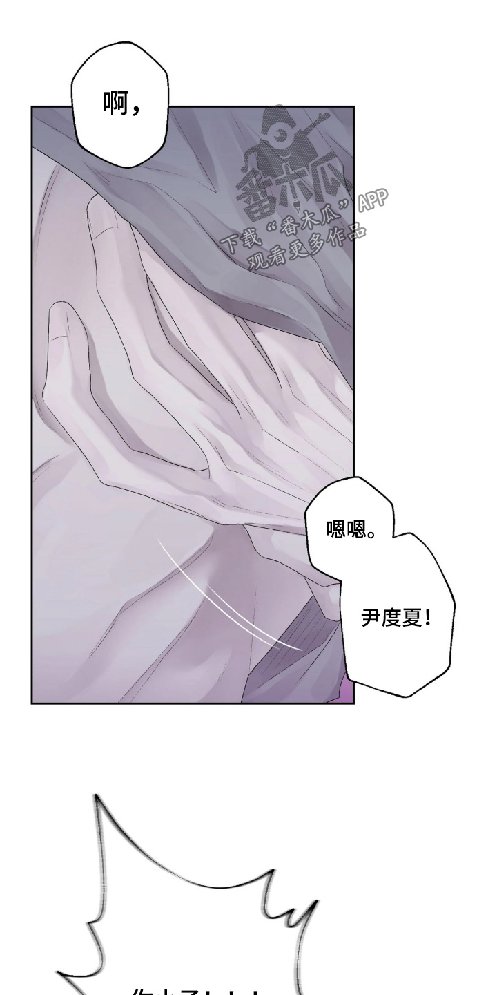 邻夏物语漫画,第47章：【番外】太离谱了4图