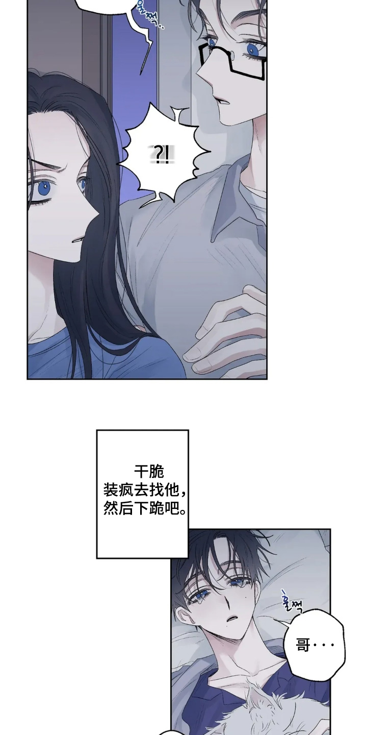 邻夏物语漫画,第39章：回家2图