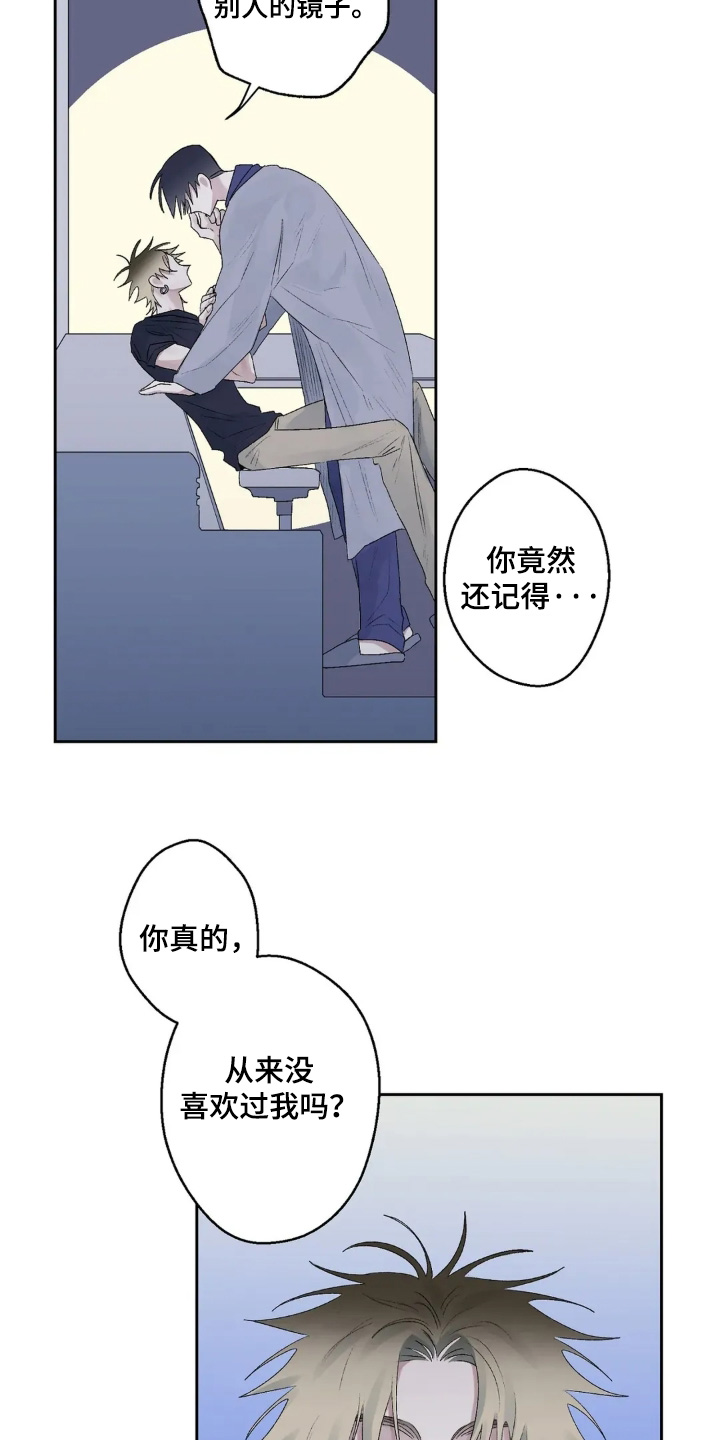 邻夏物语漫画,第43章：最喜欢你了4图