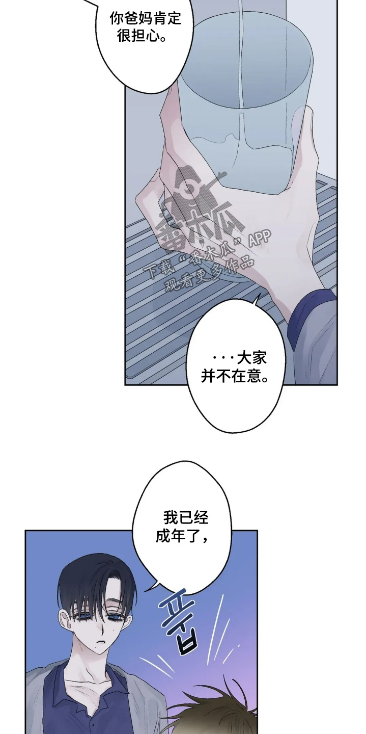 邻夏物语漫画,第42章：有话要说4图