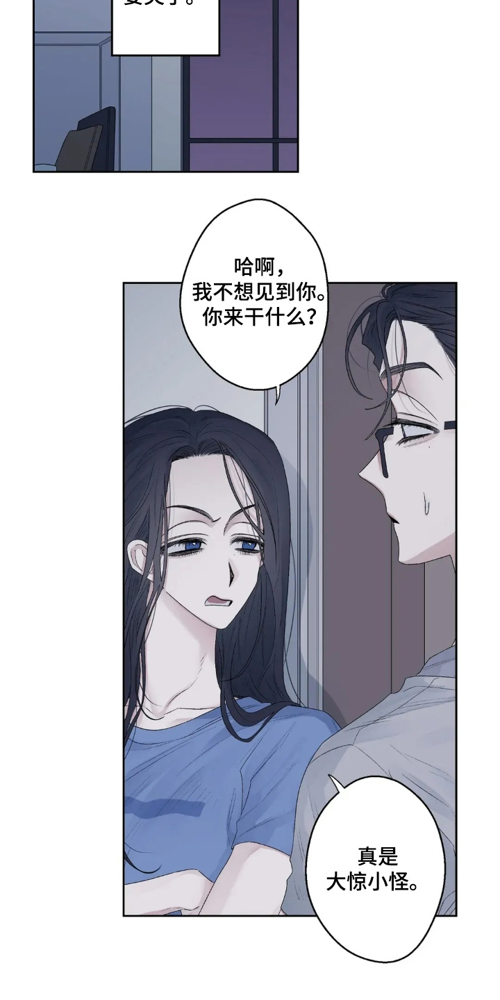 邻夏物语漫画,第39章：回家4图