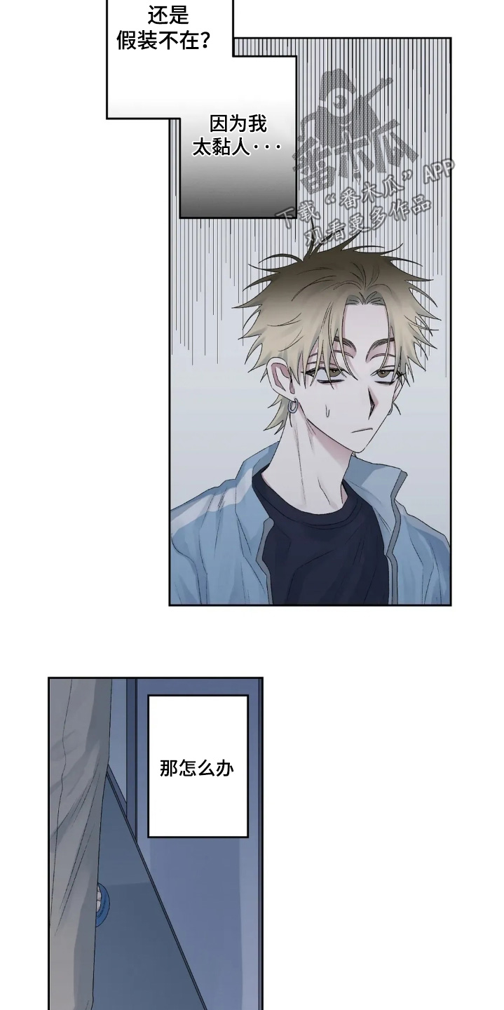 邻夏物语角色漫画,第41章：还没回复5图