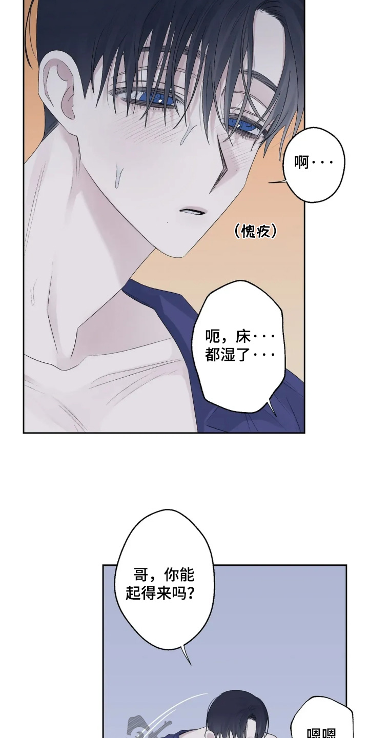邻夏物语角色漫画,第44章：最后一次1图