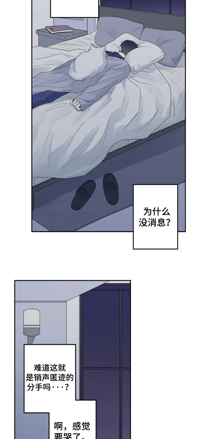 邻夏物语漫画,第39章：回家3图