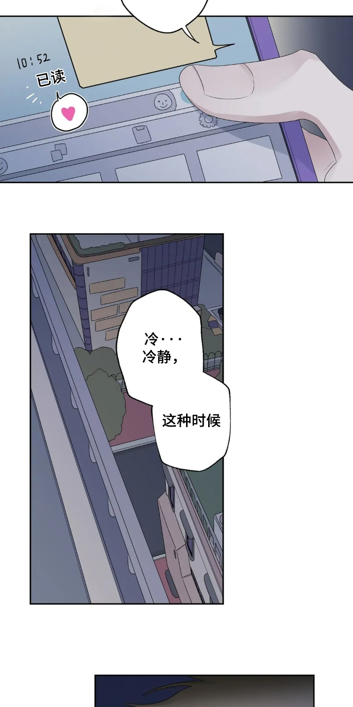 邻夏物语角色漫画,第41章：还没回复5图