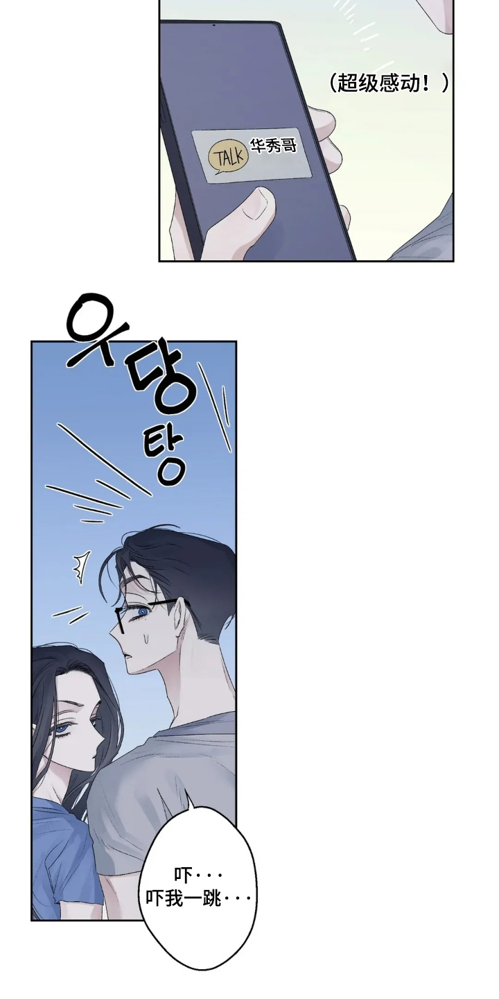 邻夏物语漫画,第39章：回家4图