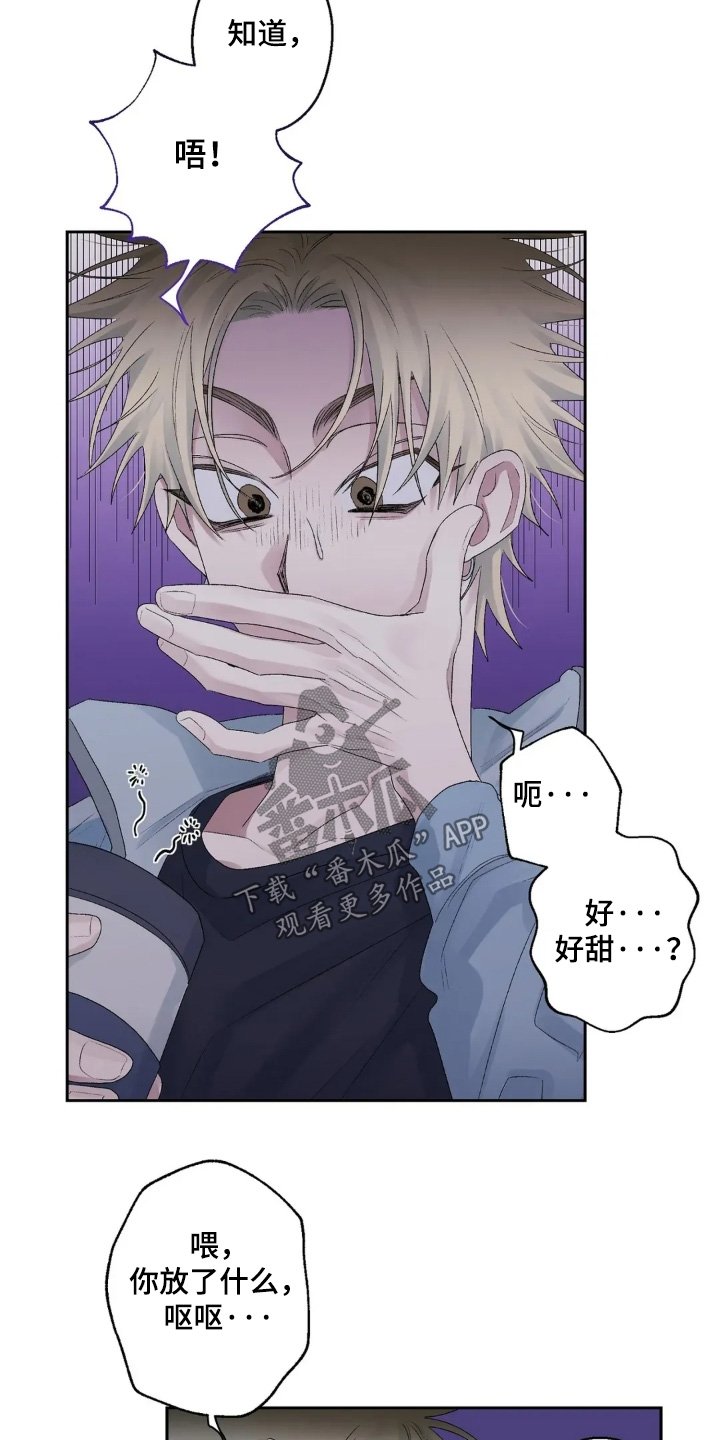 邻家美男团漫画,第41章：还没回复4图