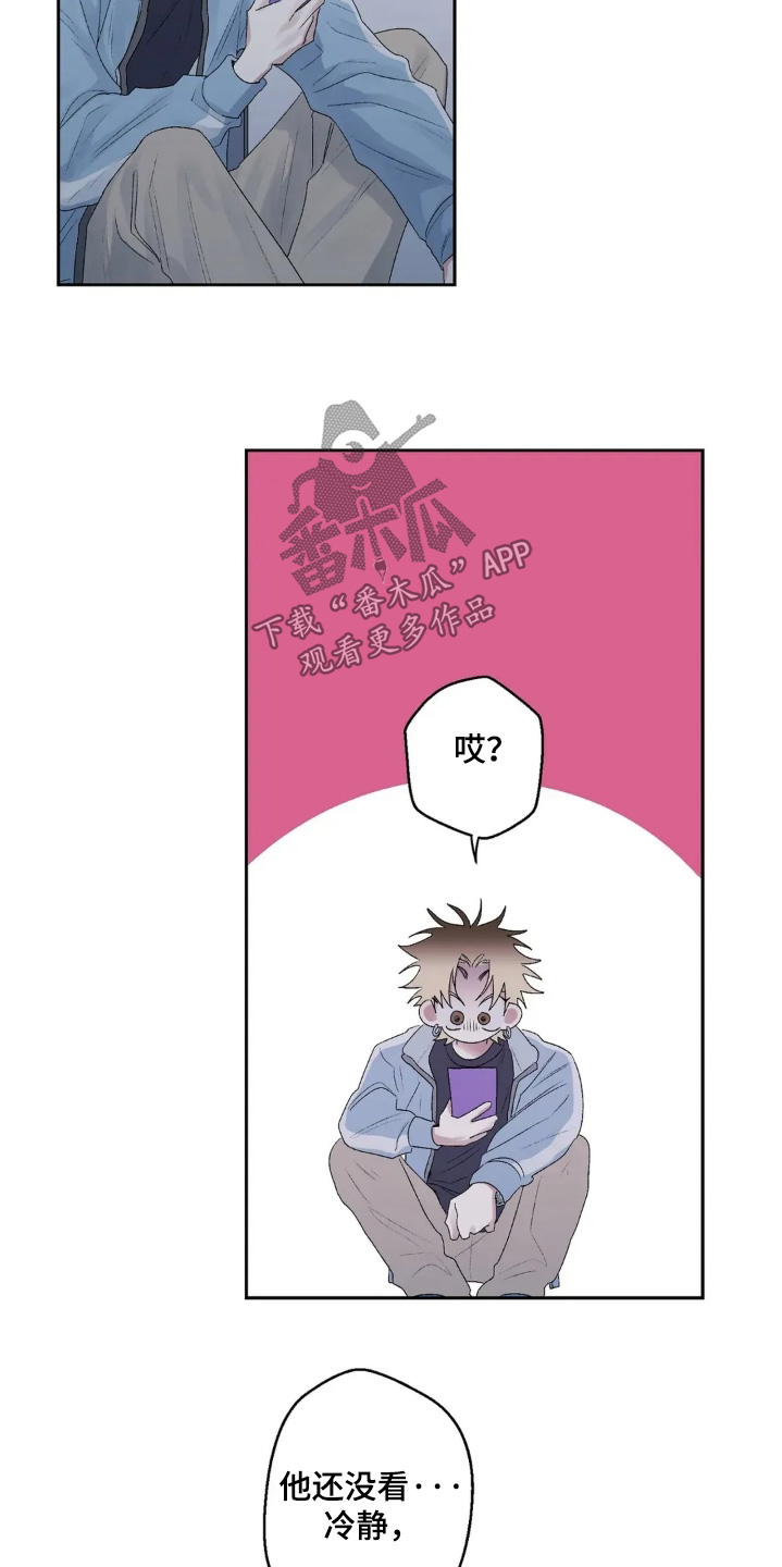 邻夏物语角色漫画,第41章：还没回复4图