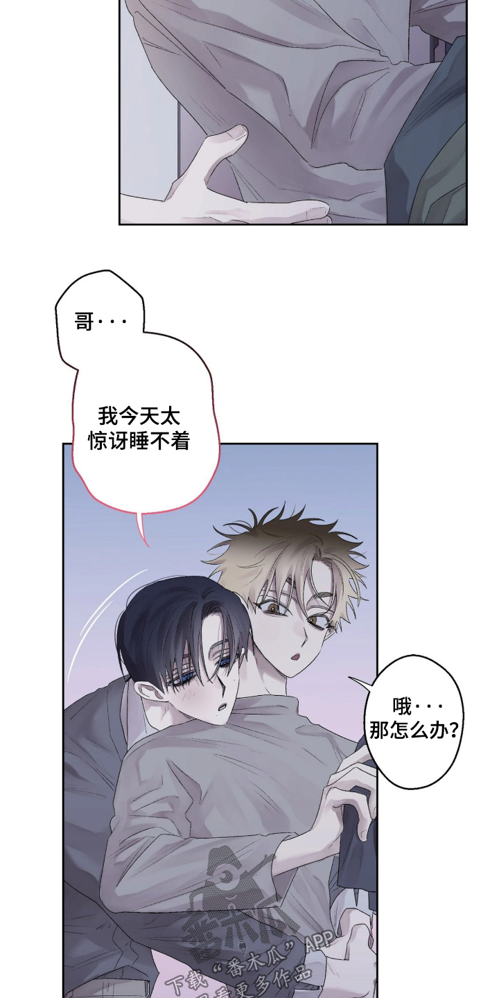 邻夏物语漫画,第47章：【番外】太离谱了1图
