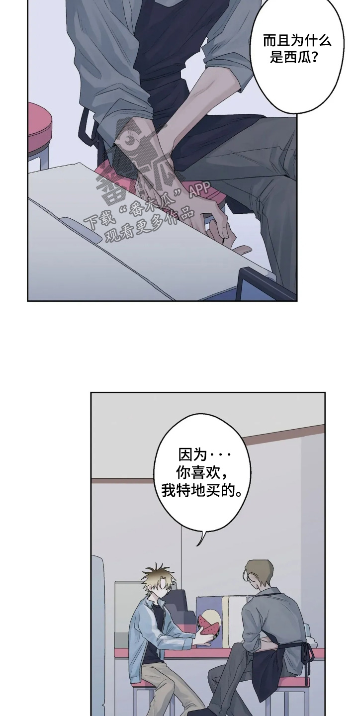 邻夏物语角色漫画,第40章：我不喜欢5图