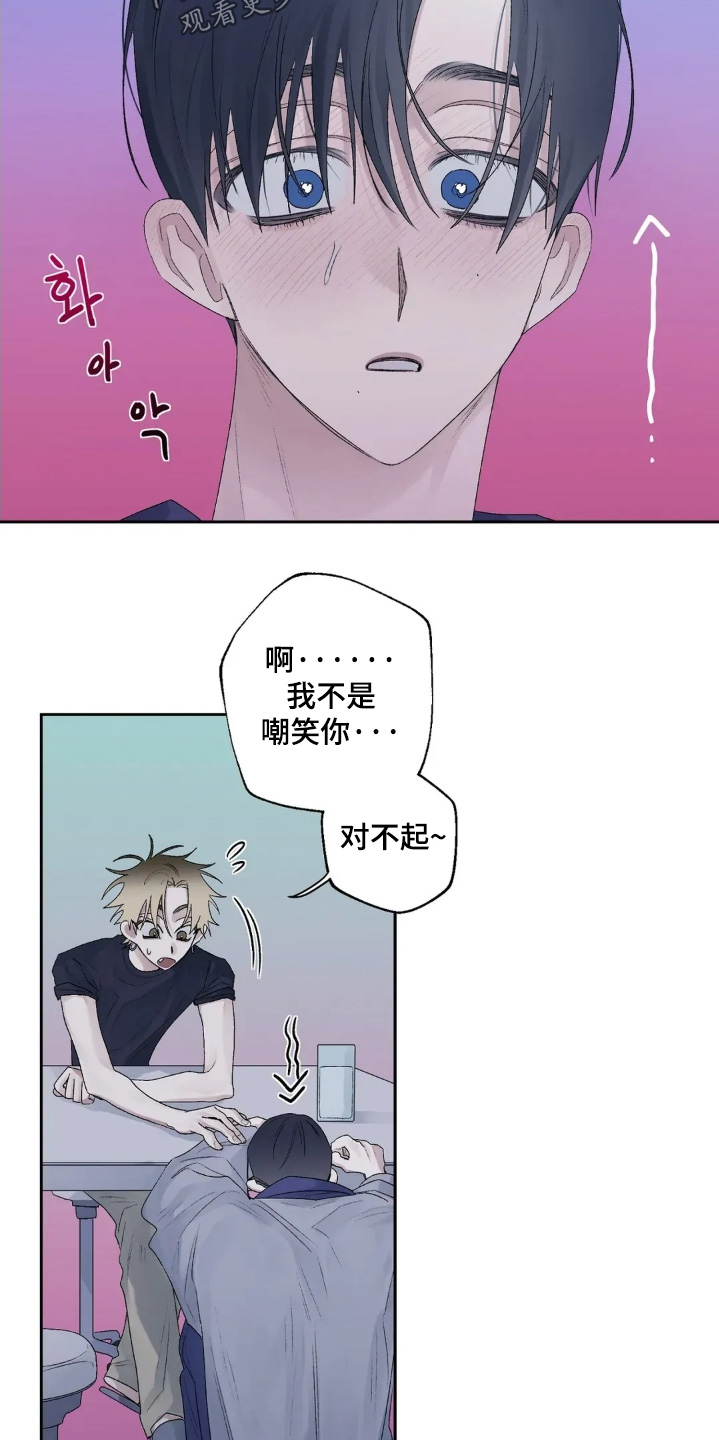 邻夏物语漫画,第42章：有话要说1图