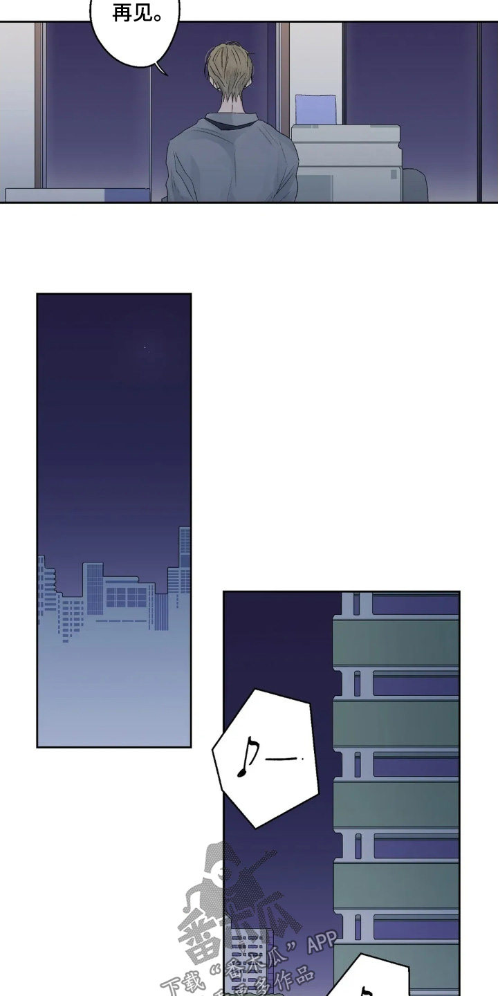 邻夏物语角色漫画,第41章：还没回复2图