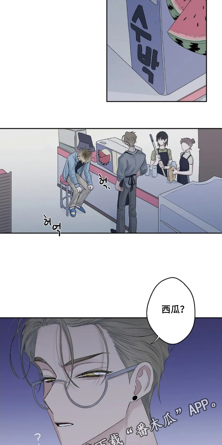 邻夏物语漫画,第39章：回家3图