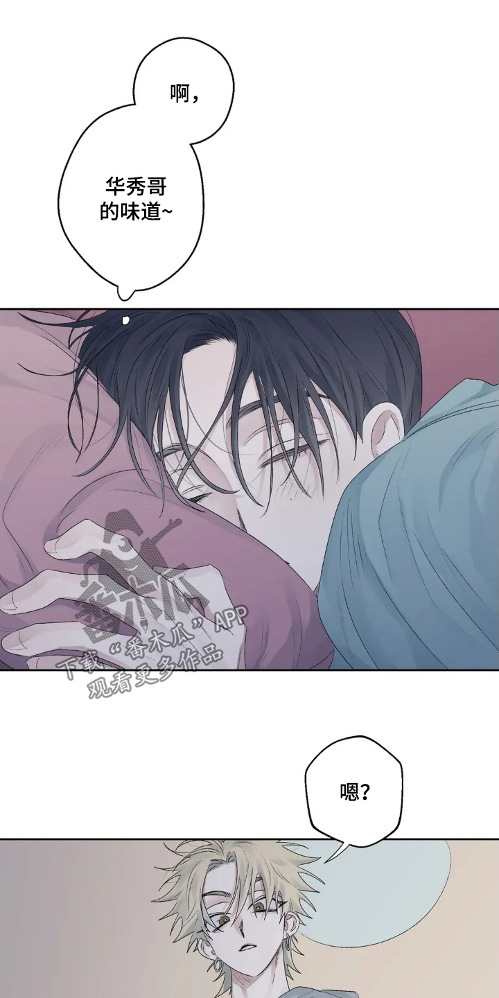 邻夏物语漫画,第46章：继续睡吧（完结）2图