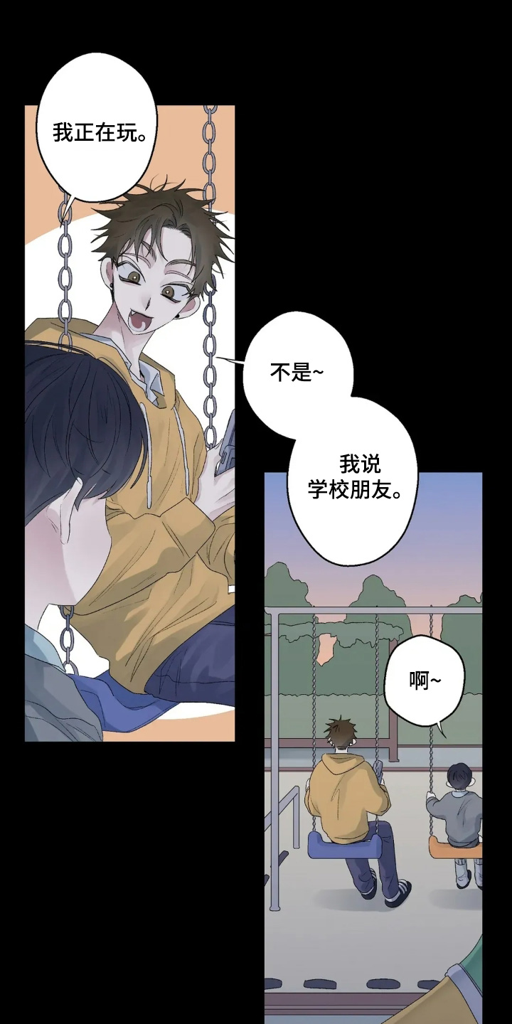 邻夏物语漫画,第45章：不会离开3图
