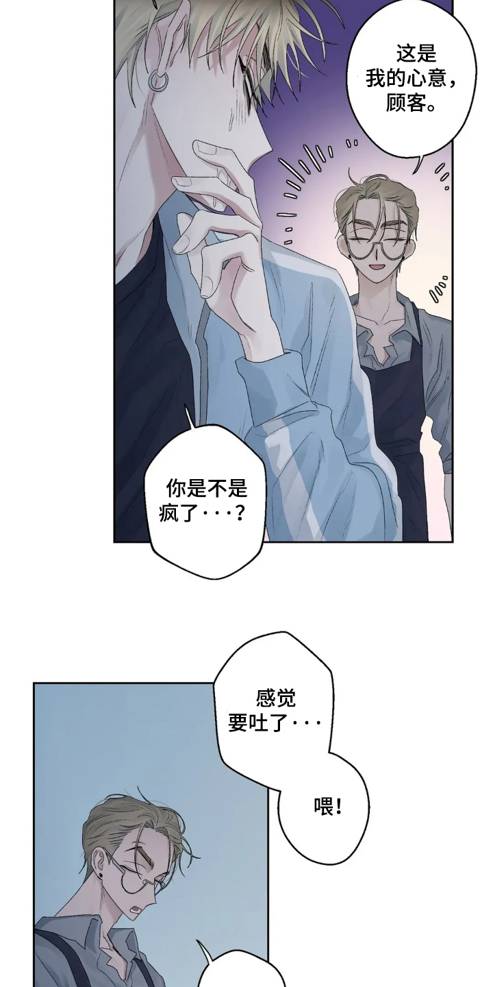 邻家美男团漫画,第41章：还没回复5图
