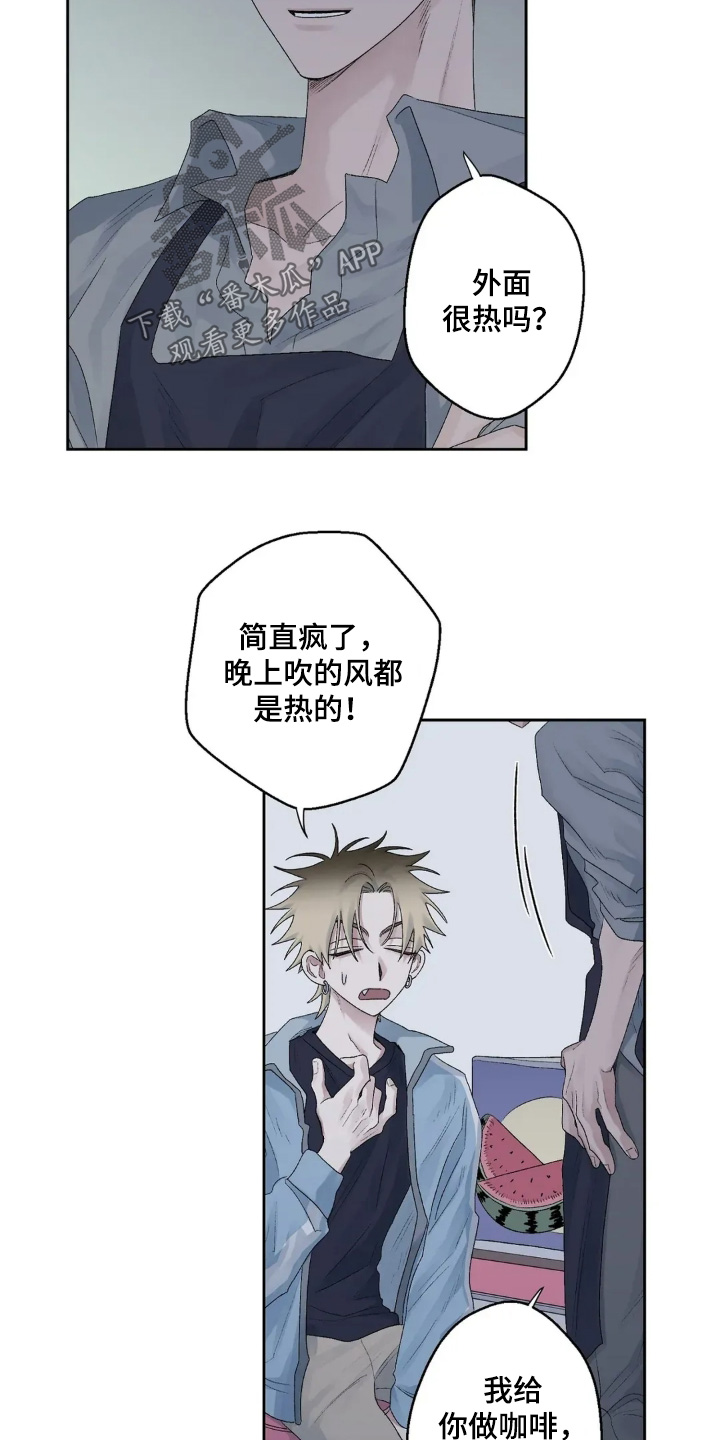 邻夏物语漫画,第41章：还没回复4图