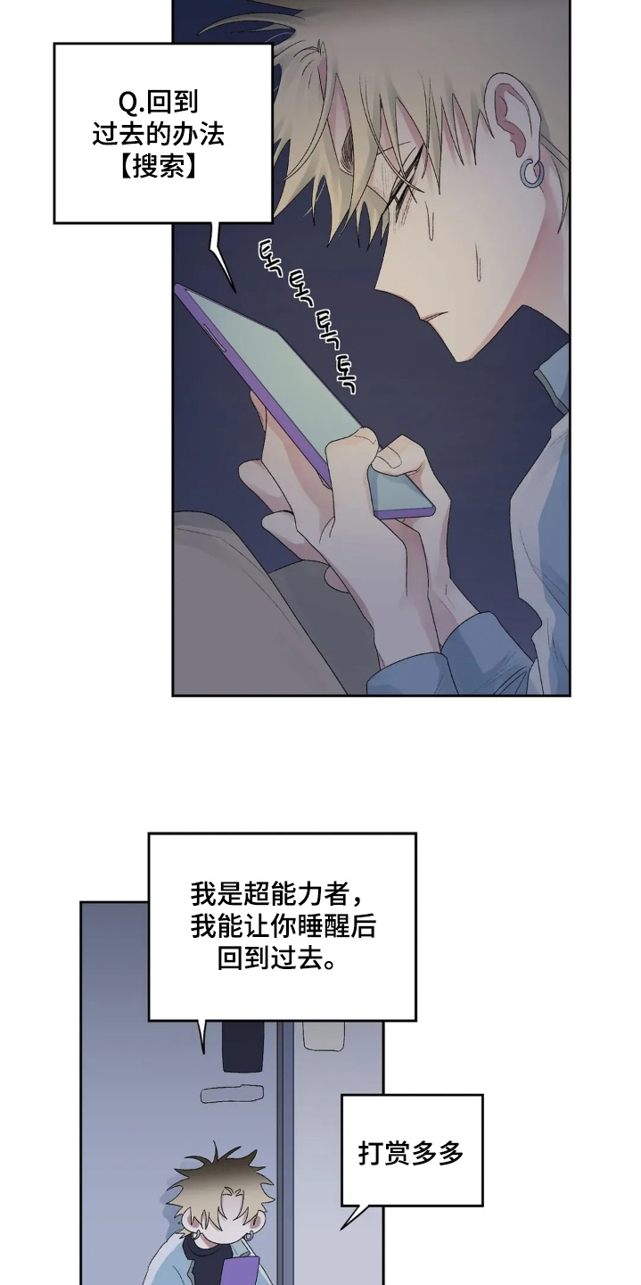 邻夏物语角色漫画,第41章：还没回复1图