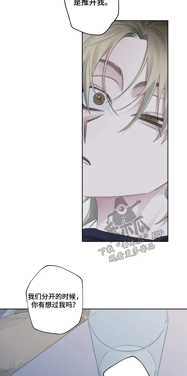 邻夏物语漫画,第43章：最喜欢你了1图
