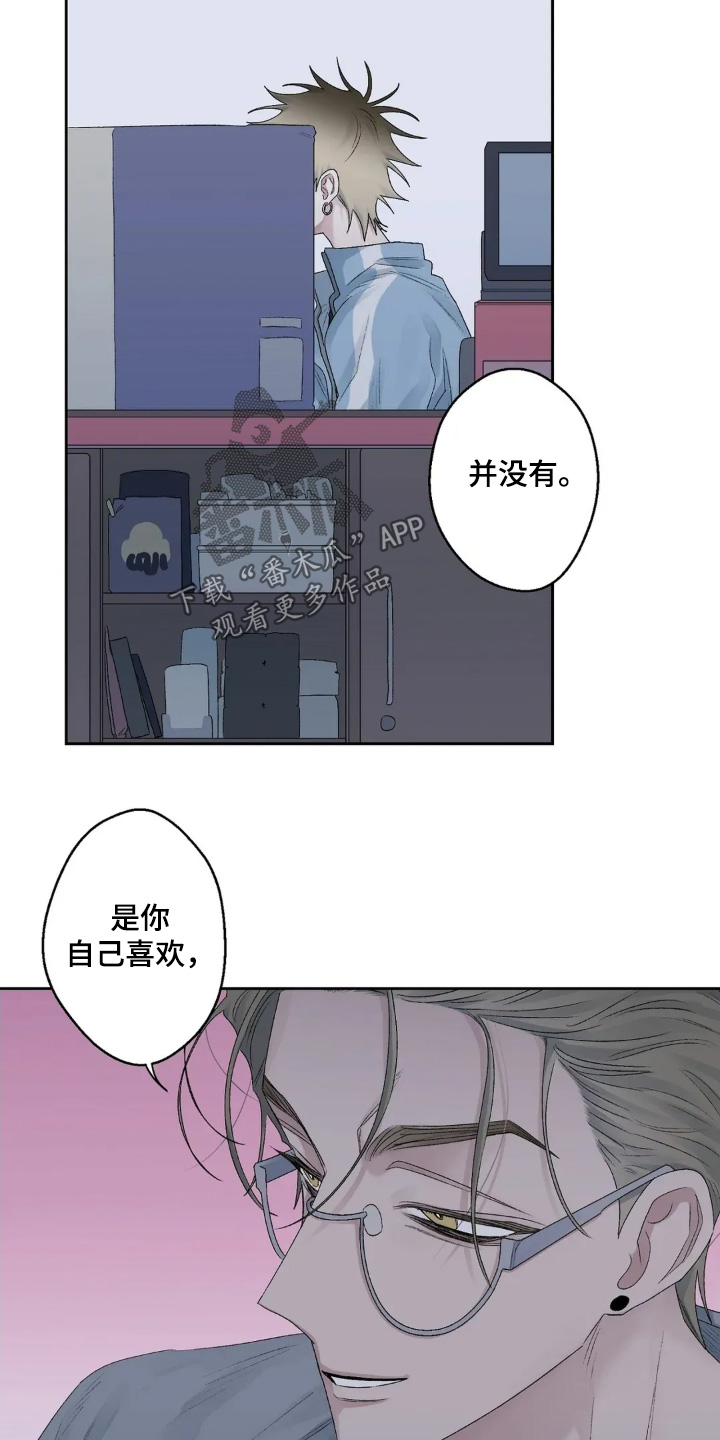 邻夏物语漫画,第40章：我不喜欢3图
