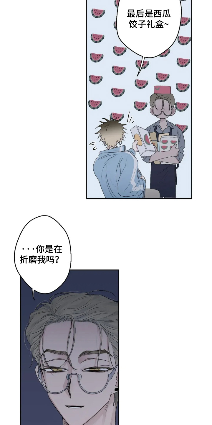 邻夏物语漫画,第40章：我不喜欢4图