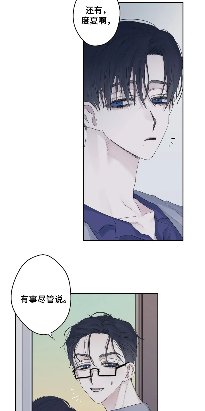 邻夏物语漫画,第39章：回家2图