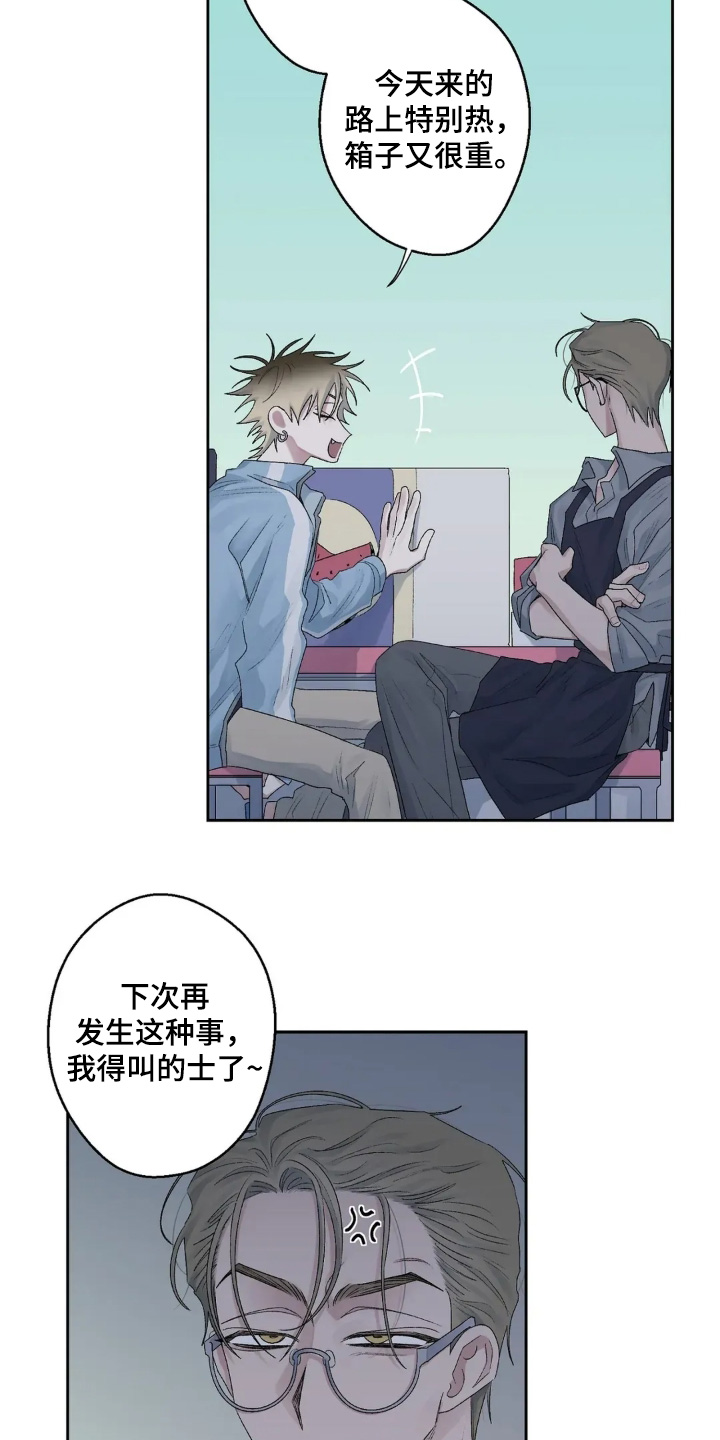 邻夏物语漫画,第41章：还没回复3图
