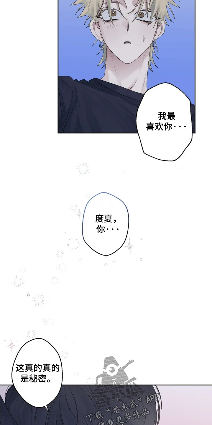 邻夏物语漫画,第43章：最喜欢你了5图