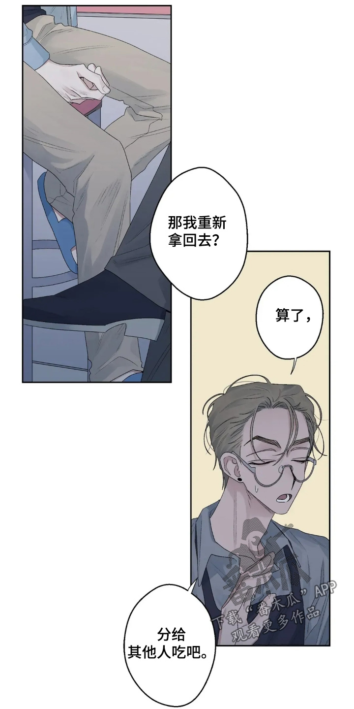 邻夏物语漫画,第41章：还没回复1图
