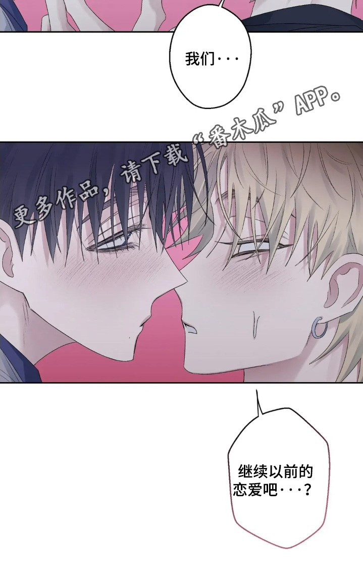 邻家美男团漫画,第43章：最喜欢你了3图