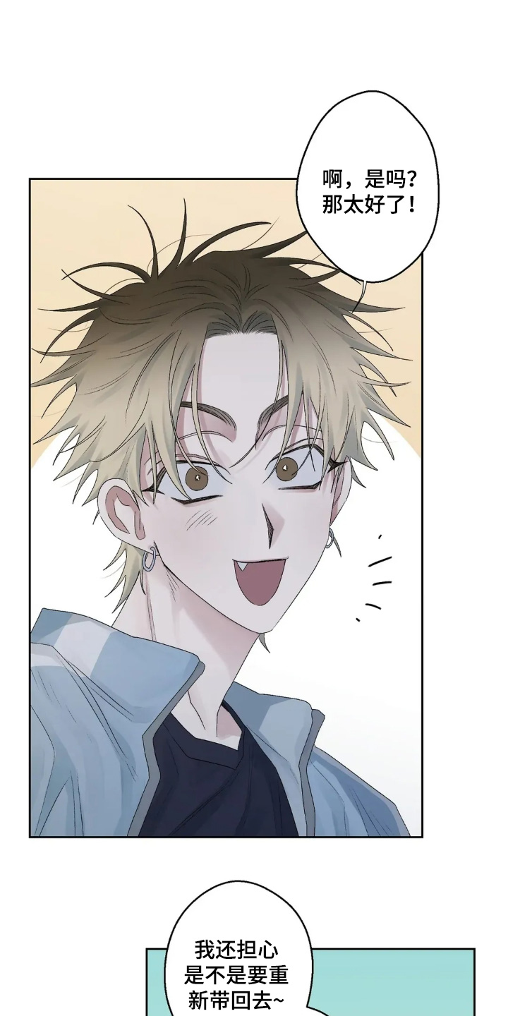 邻夏物语漫画,第41章：还没回复2图