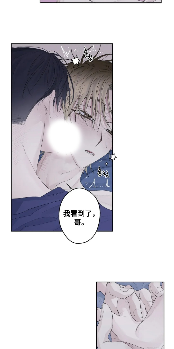 邻夏物语漫画,第44章：最后一次4图