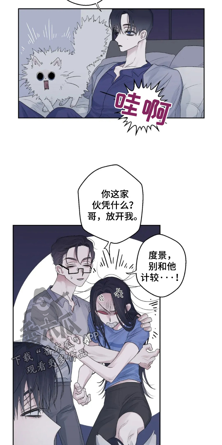 邻夏物语漫画,第39章：回家5图