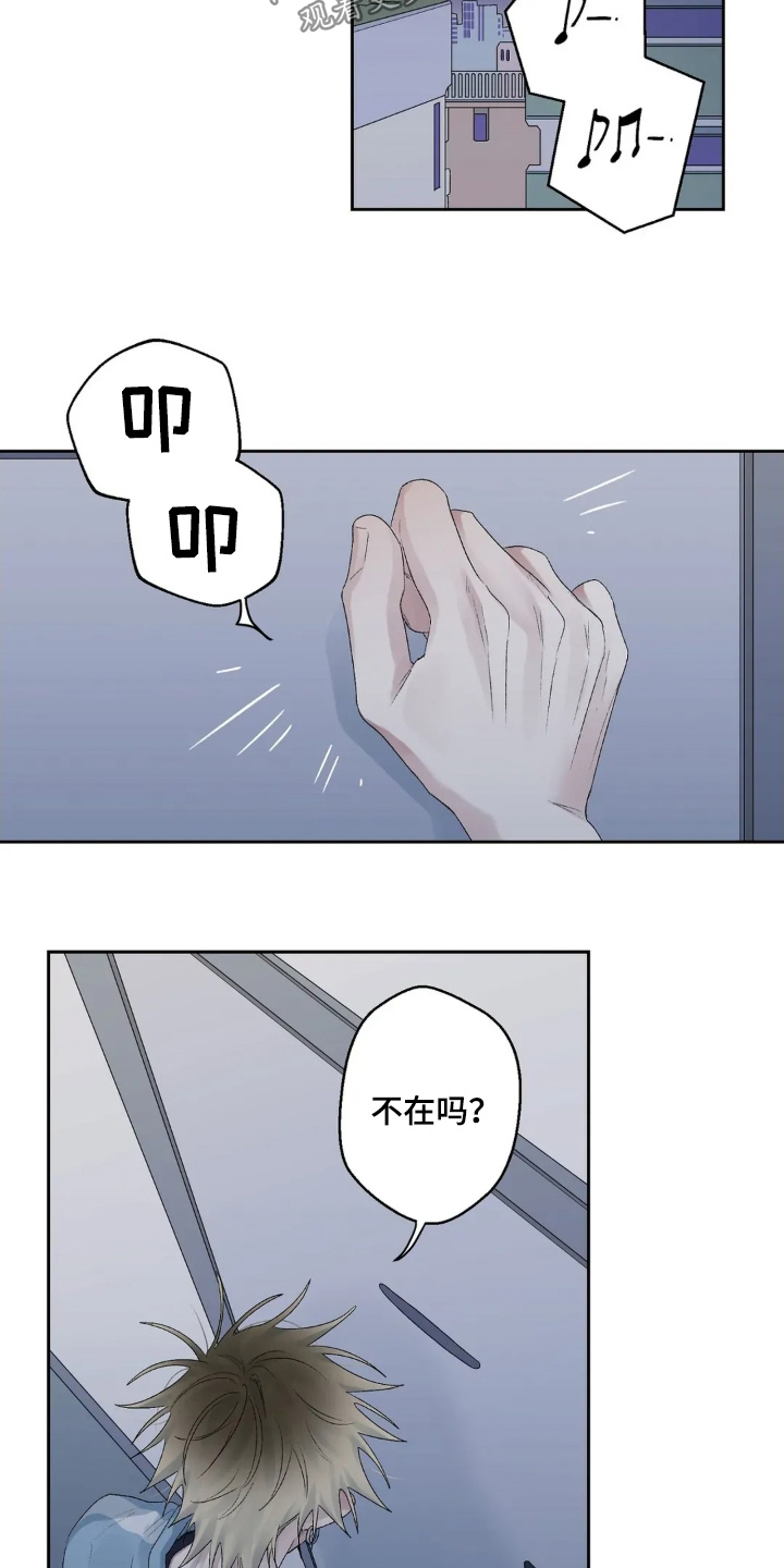 邻夏物语角色漫画,第41章：还没回复3图