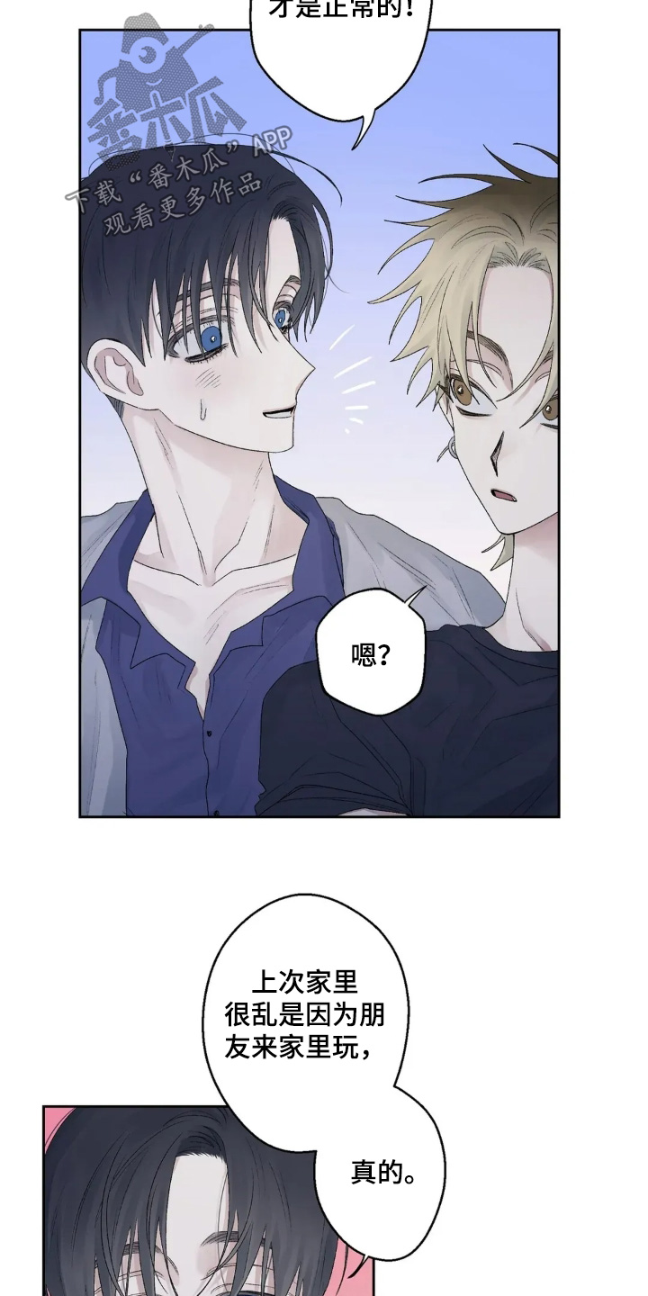 邻夏物语漫画,第42章：有话要说5图
