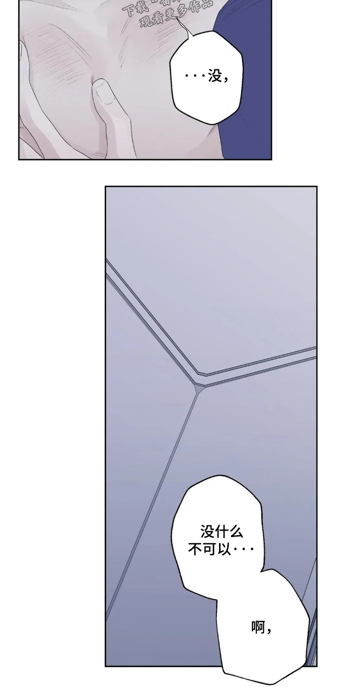 邻夏物语动漫推荐漫画,第44章：最后一次1图
