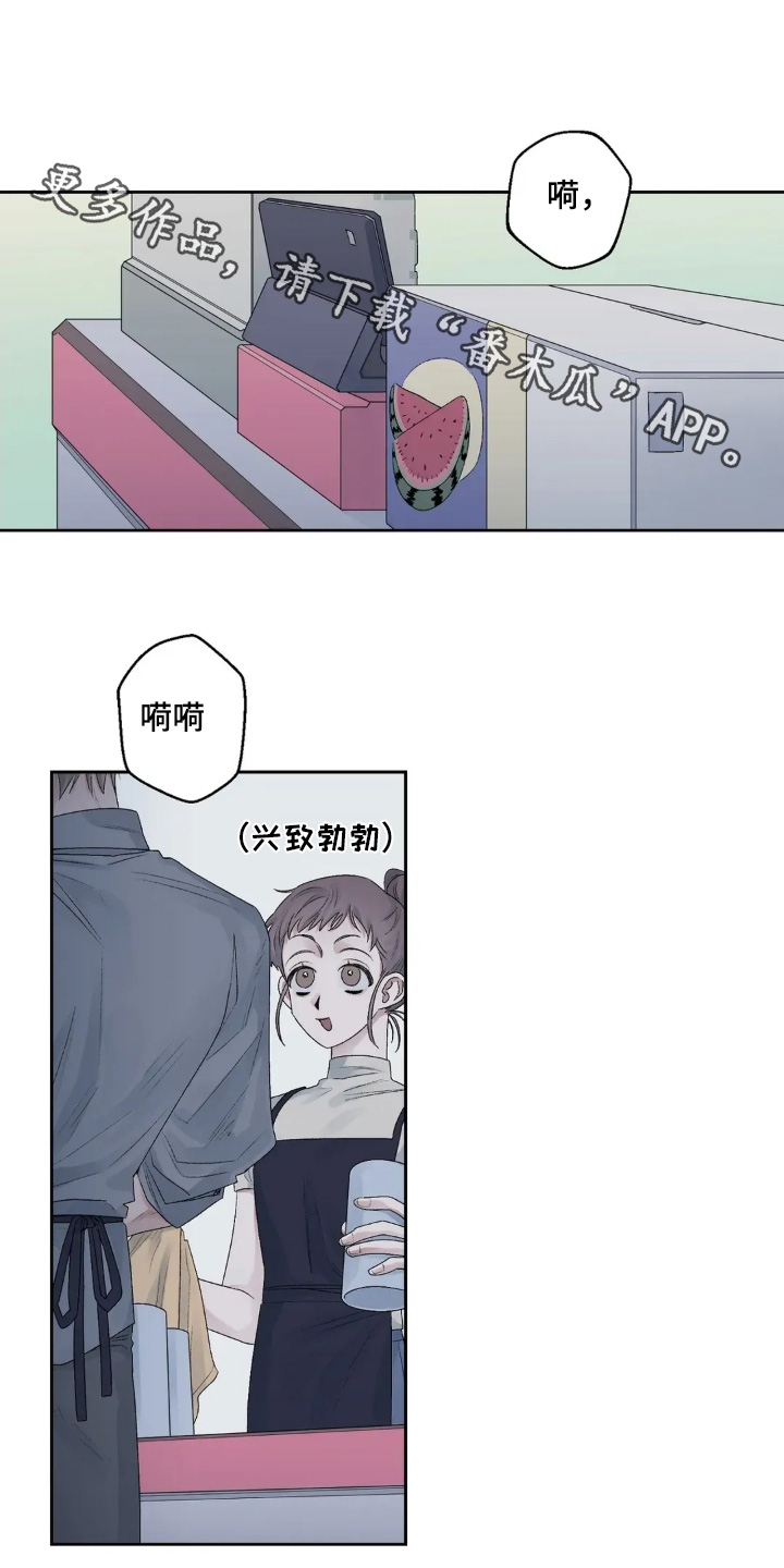 邻夏物语漫画,第40章：我不喜欢1图