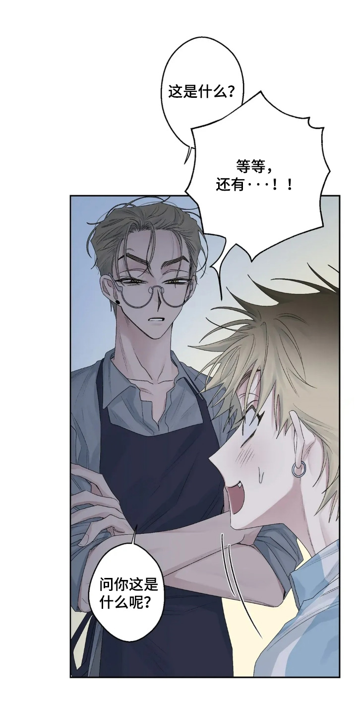 邻夏物语漫画,第40章：我不喜欢2图