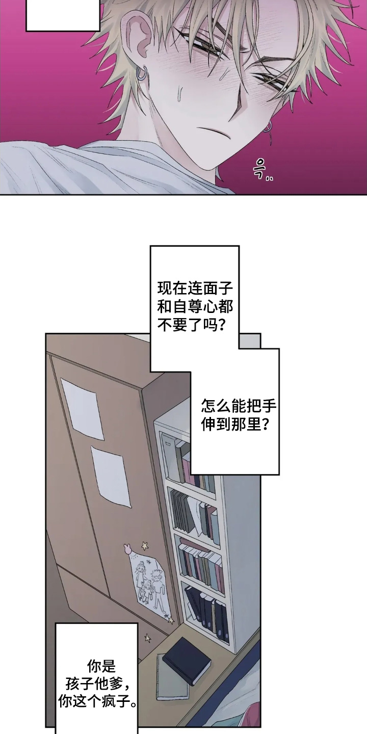 邻夏物语漫画,第38章：先道歉4图