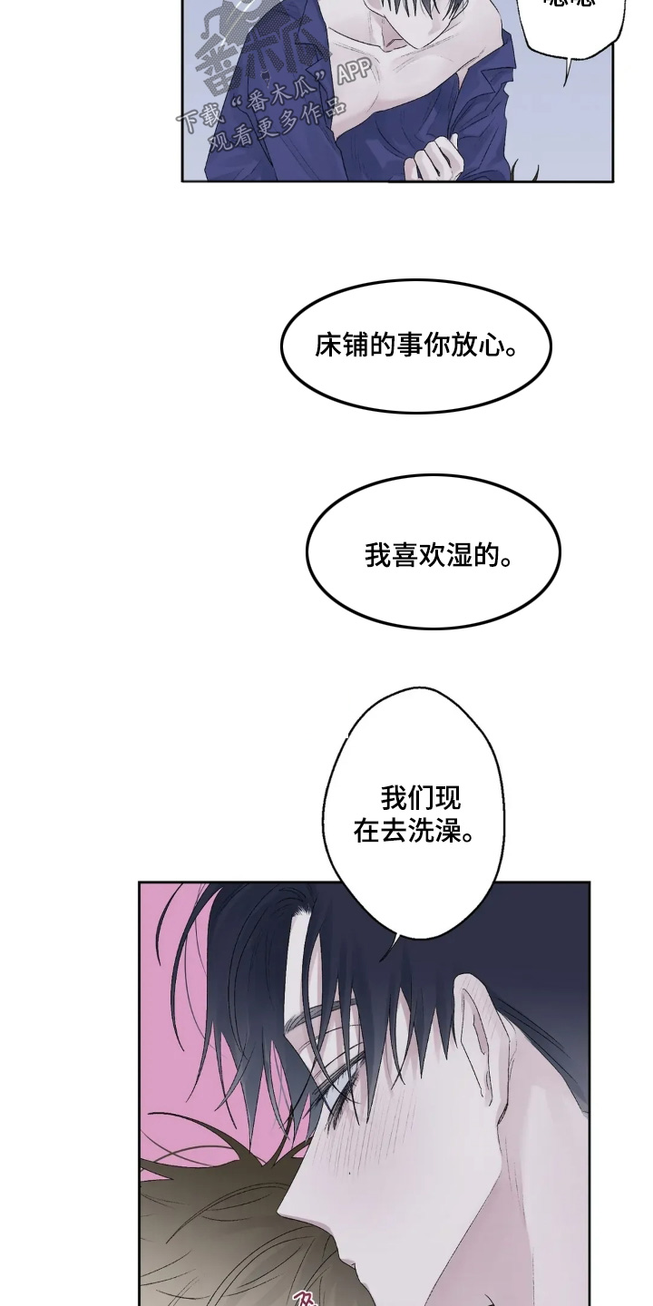 邻夏物语角色漫画,第44章：最后一次2图