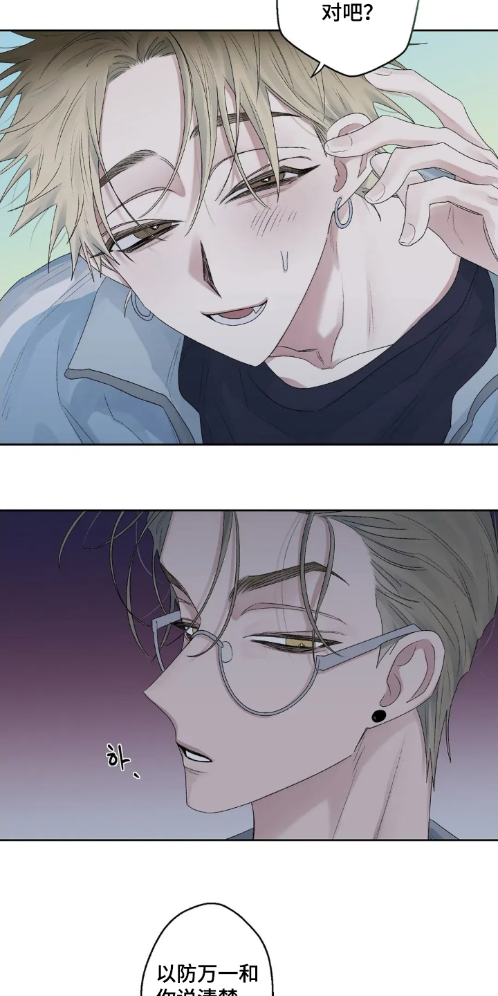 邻夏物语漫画,第40章：我不喜欢5图