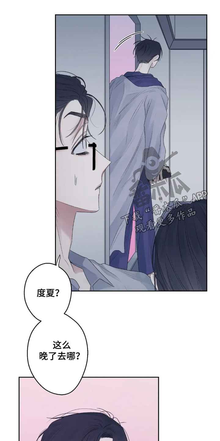 邻夏物语漫画,第39章：回家5图