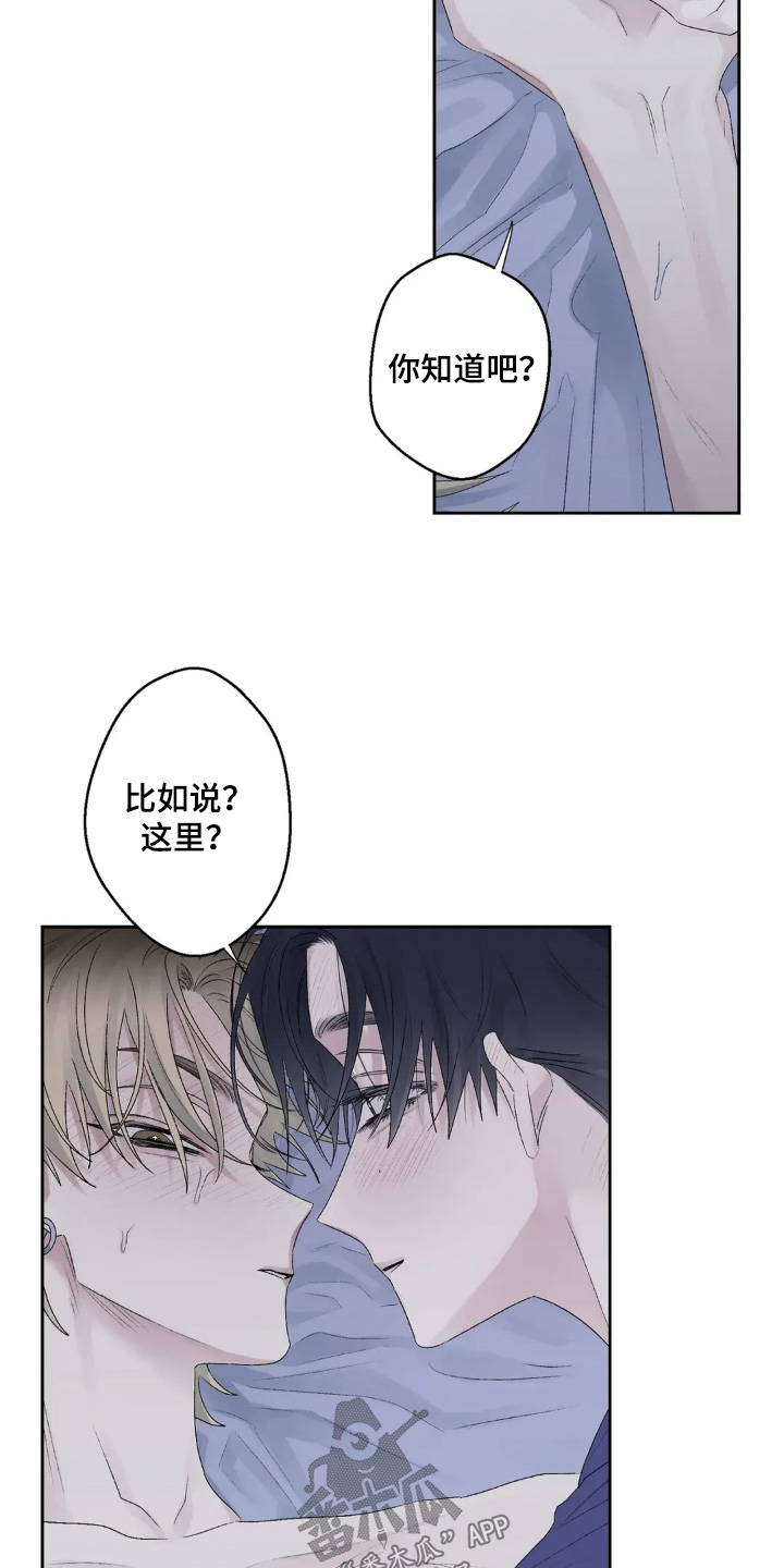 邻夏物语漫画,第44章：最后一次5图