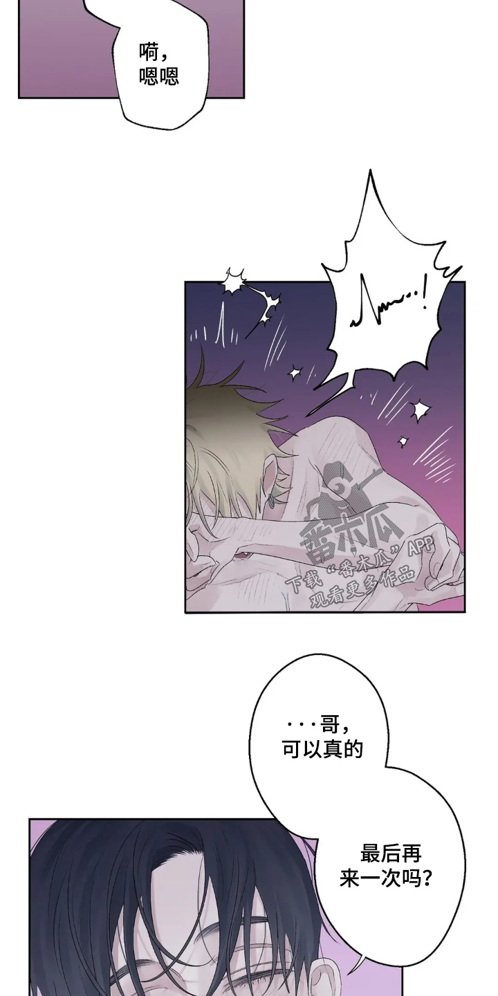 邻夏物语角色漫画,第44章：最后一次4图