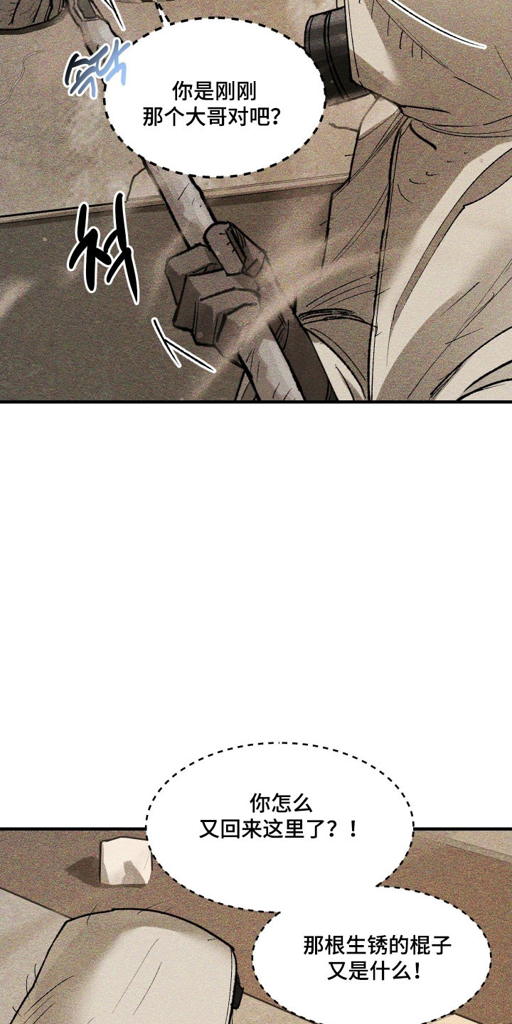 紫罗兰联名款漫画,第36章：遭遇偷袭4图