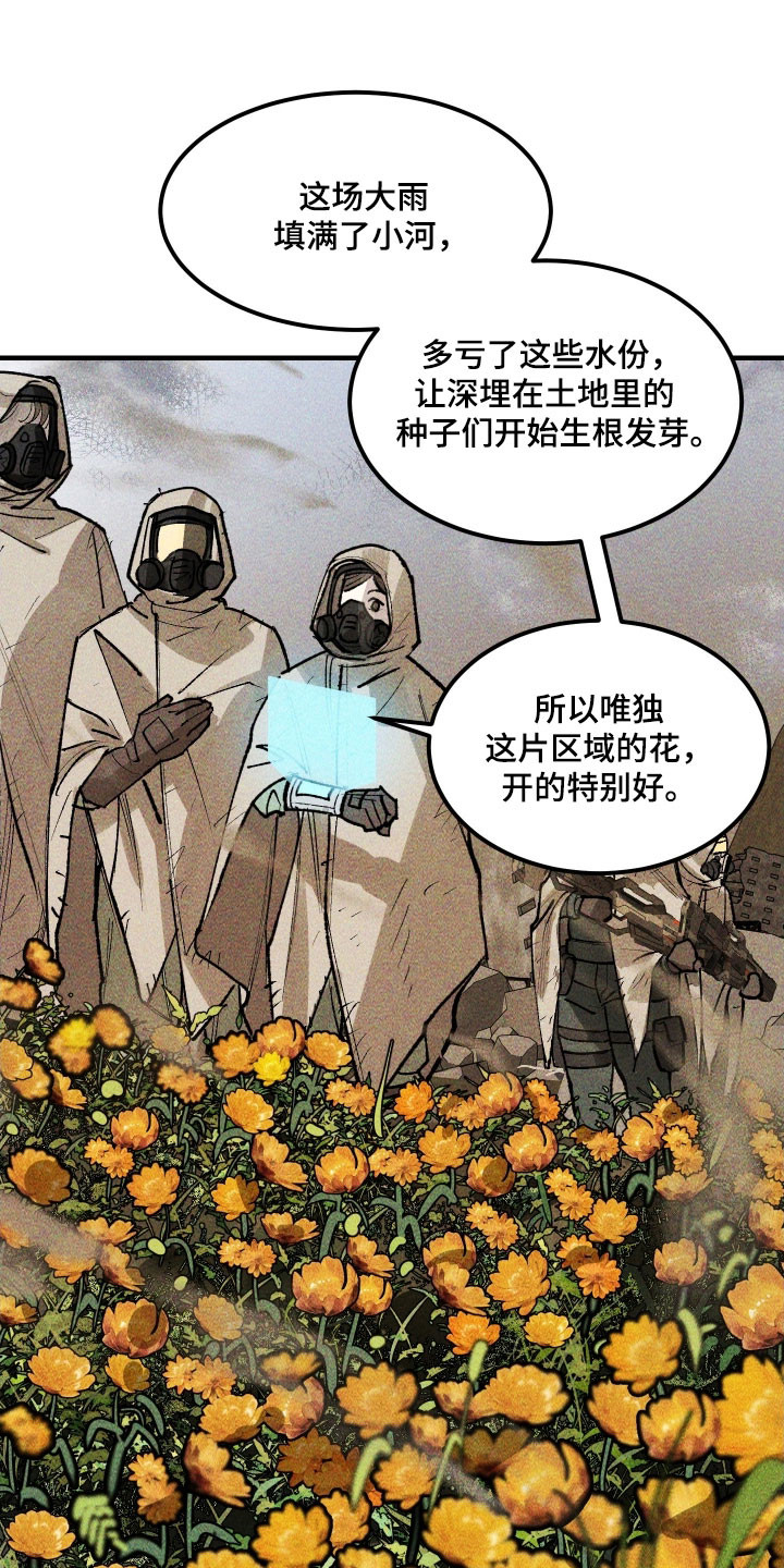 紫罗兰联名款漫画,第35章：无情捏碎4图