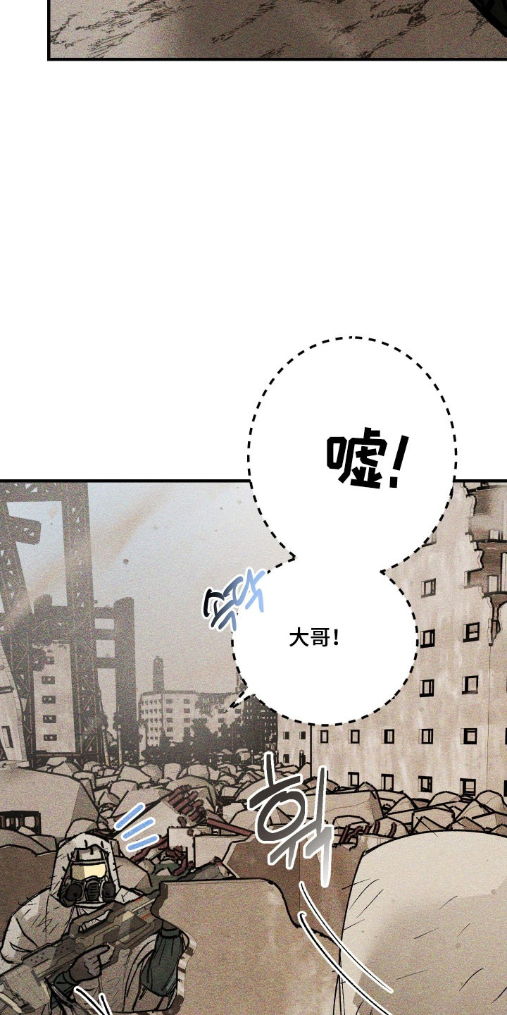 紫罗兰联名款漫画,第36章：遭遇偷袭3图