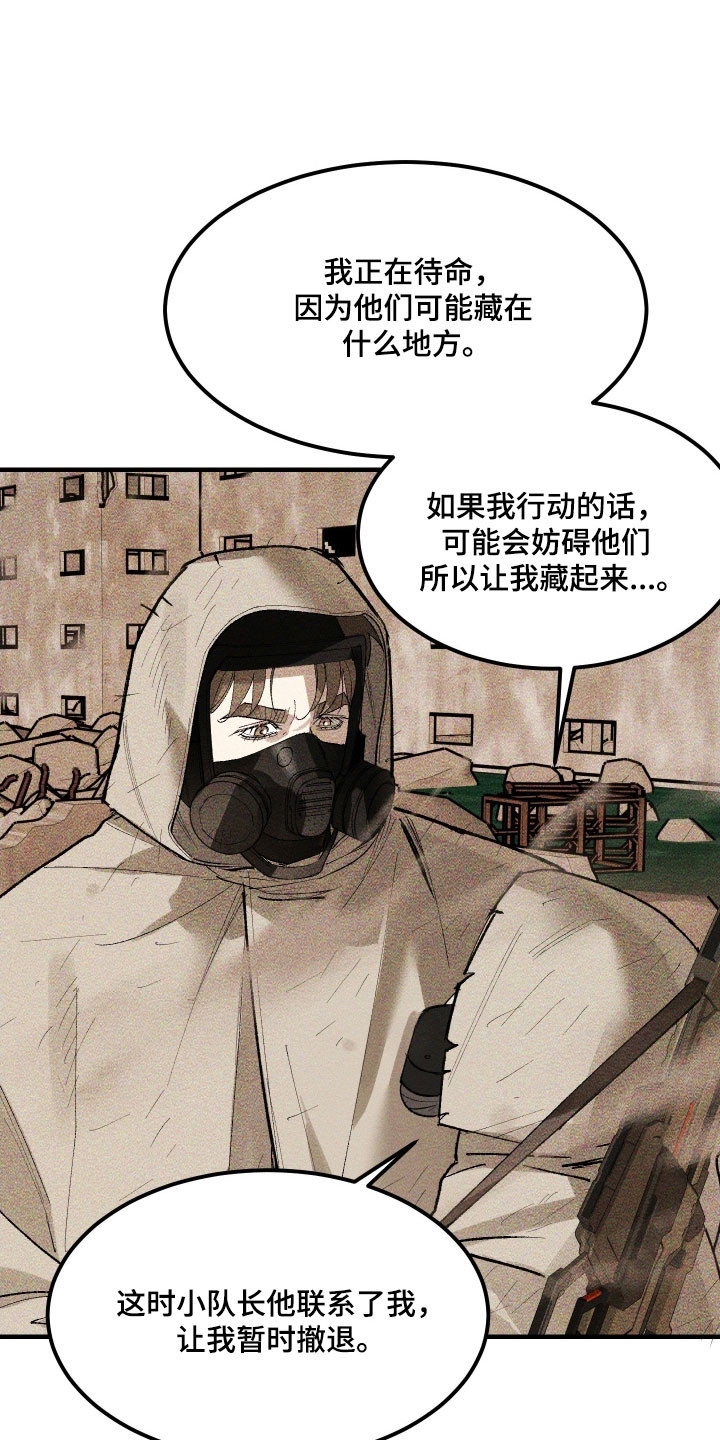 紫罗兰联名款漫画,第36章：遭遇偷袭1图