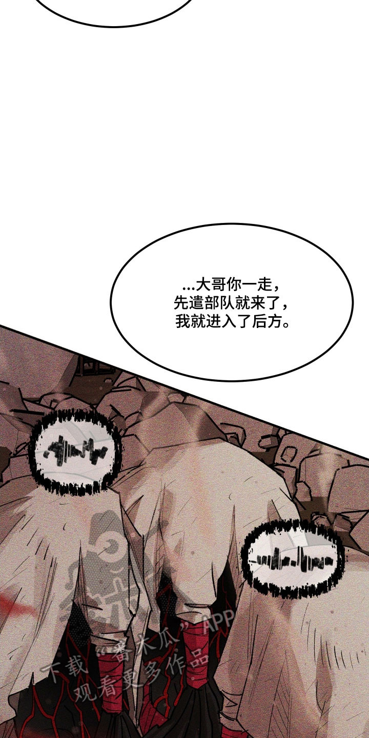紫罗兰联名款漫画,第36章：遭遇偷袭4图